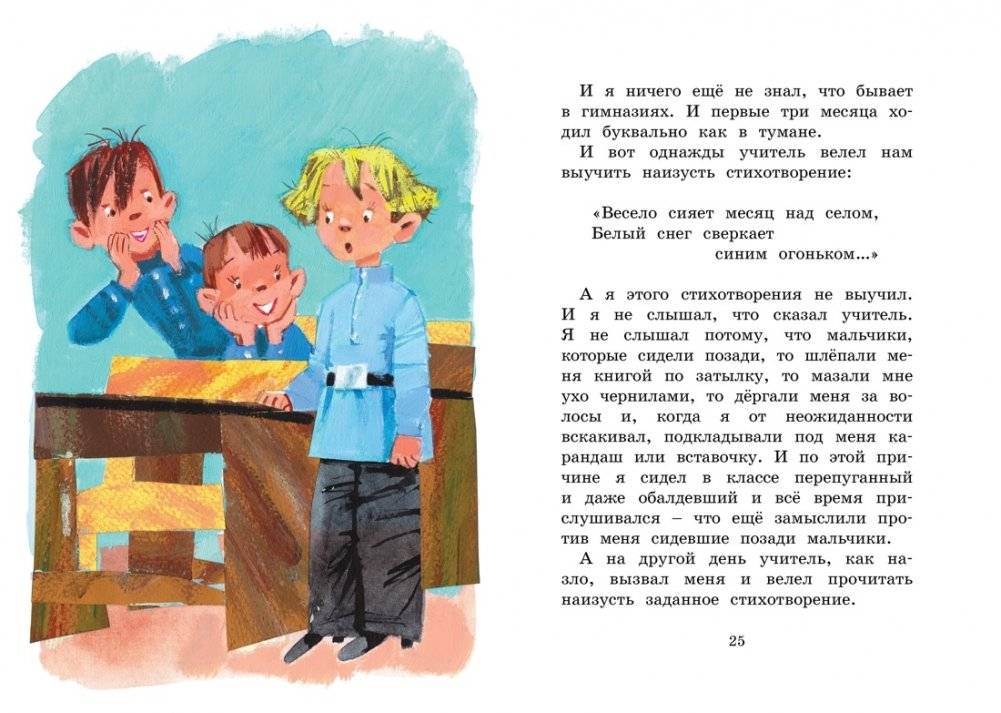 Не надо врать. Рассказы для детей фото книги 7