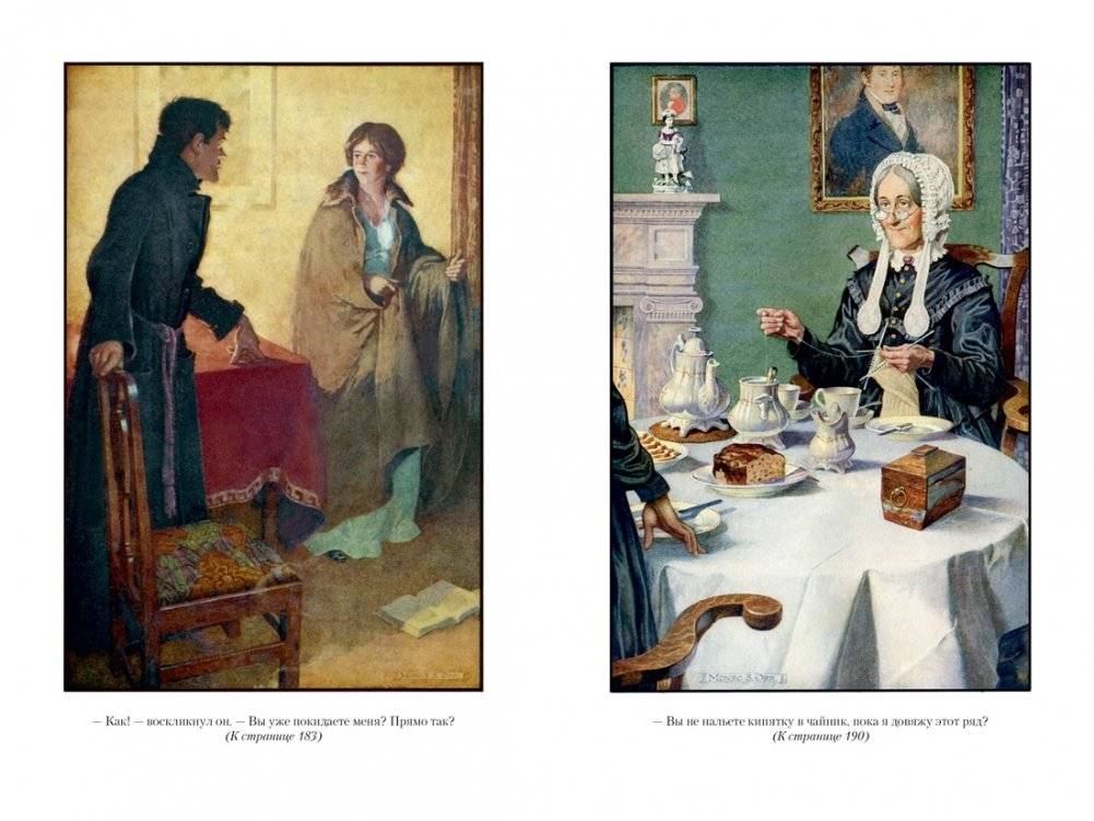 Джейн Эйр. Учитель фото книги 5