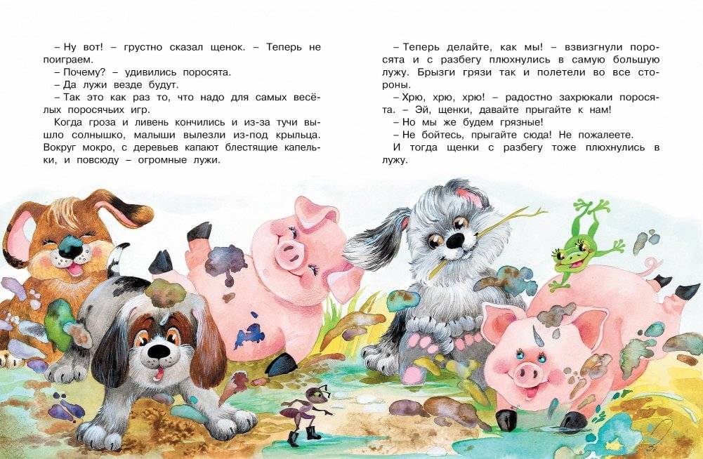 Топ-топ-топ. Сказки для малышей фото книги 6