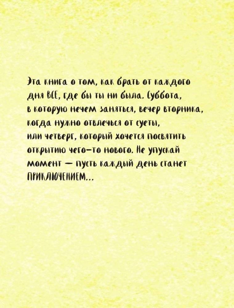 Смэшбук. My story (c наклейками) фото книги 3