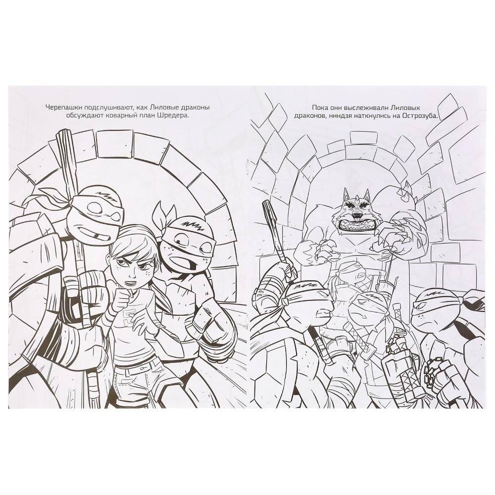 Воины-ниндзя. Черепашки-ниндзя фото книги 4