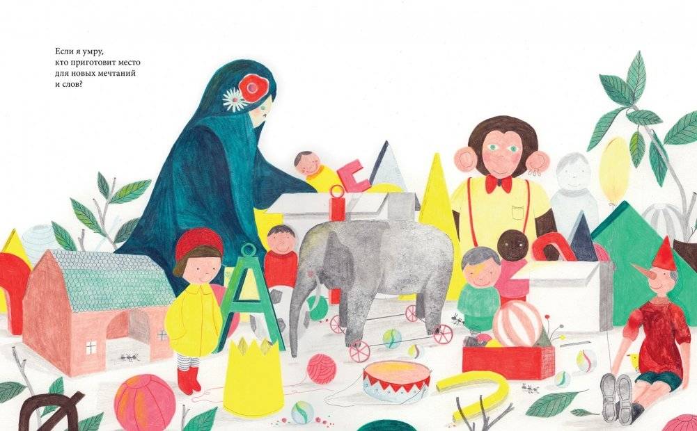 Меня зовут смерть фото книги 5