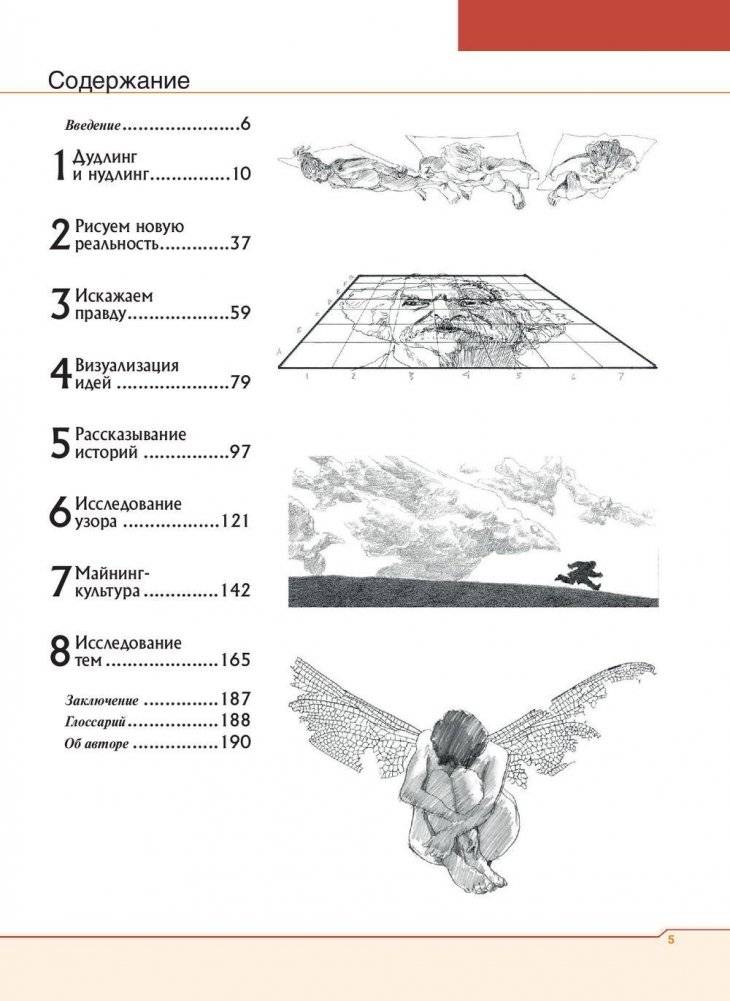 Рисование по воображению фото книги 2