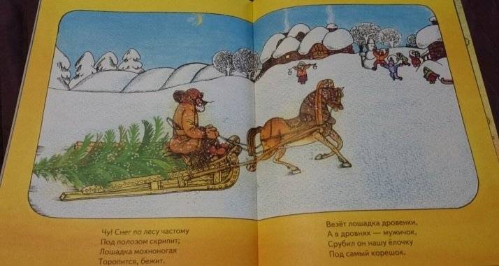 Елочка фото книги 7