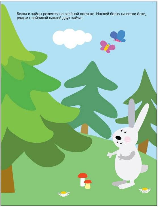 Развивающие наклейки для малышей. В лесу фото книги 4