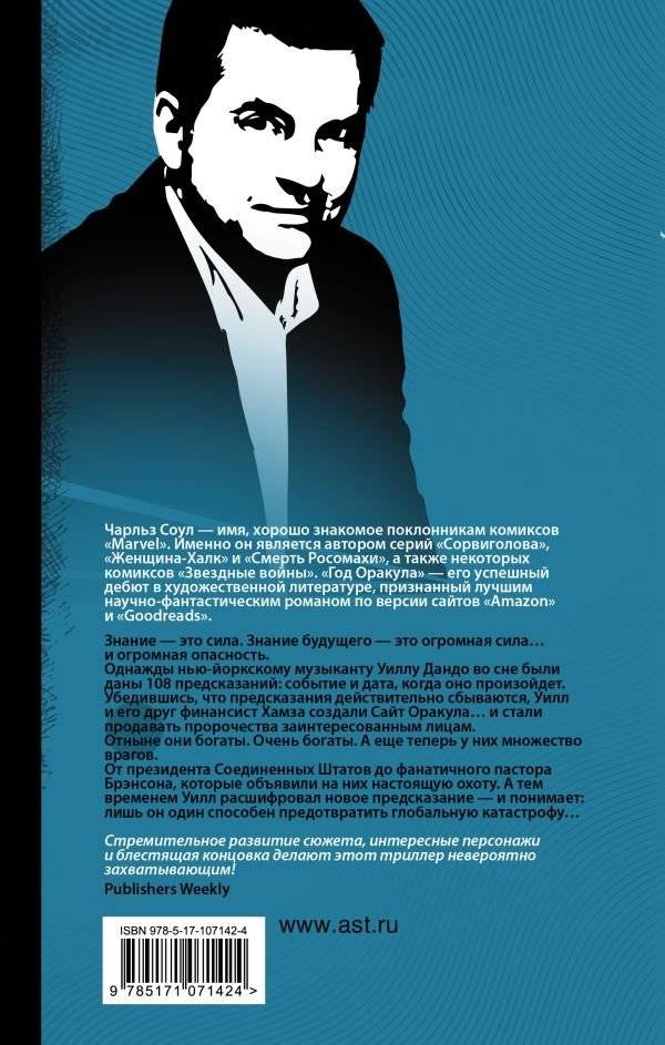 Год Оракула фото книги 2