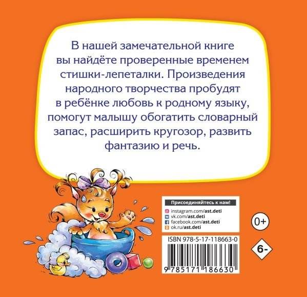 Лепеталки фото книги 2