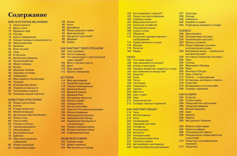 Новая детская энциклопедия фото книги 4