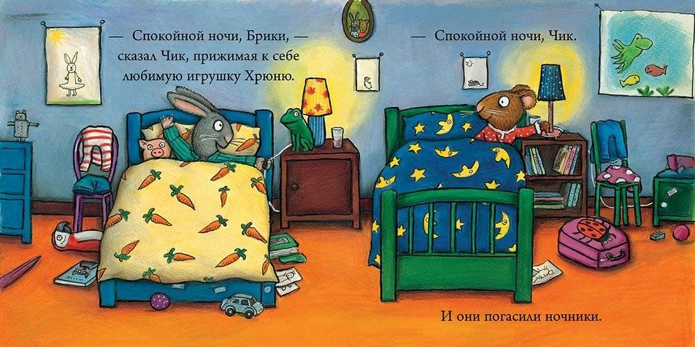 Чик и Брики. Любимый лягушастик фото книги 4