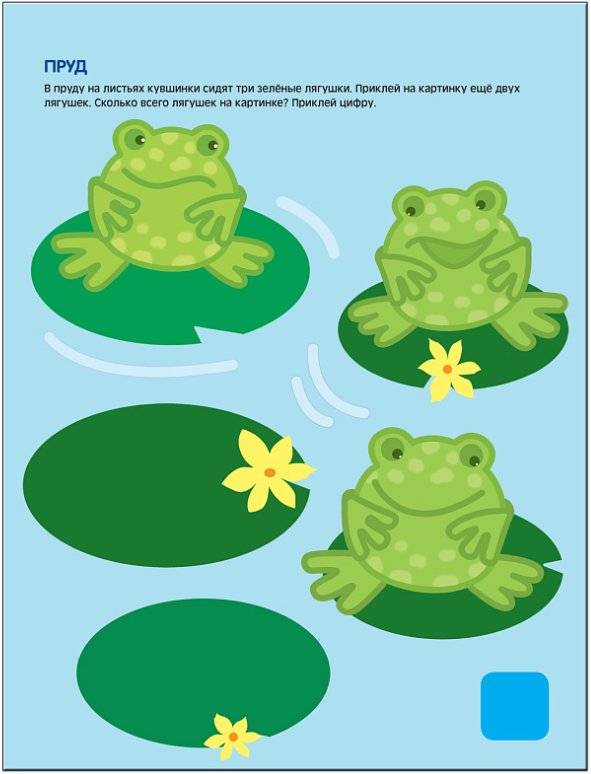 Чудесные наклейки. Посчитай и угадай фото книги 4