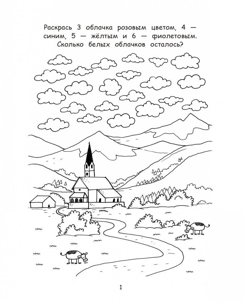 Большая книга. Развитие интеллекта малыша фото книги 2