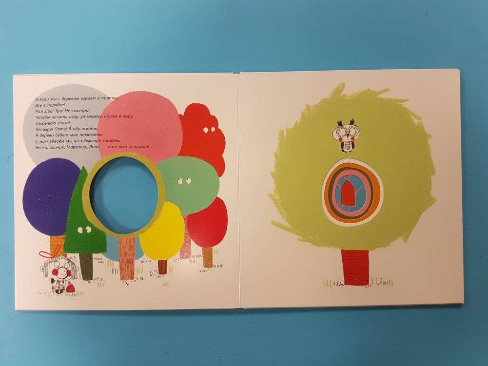 Маленькие большие друзья фото книги 2