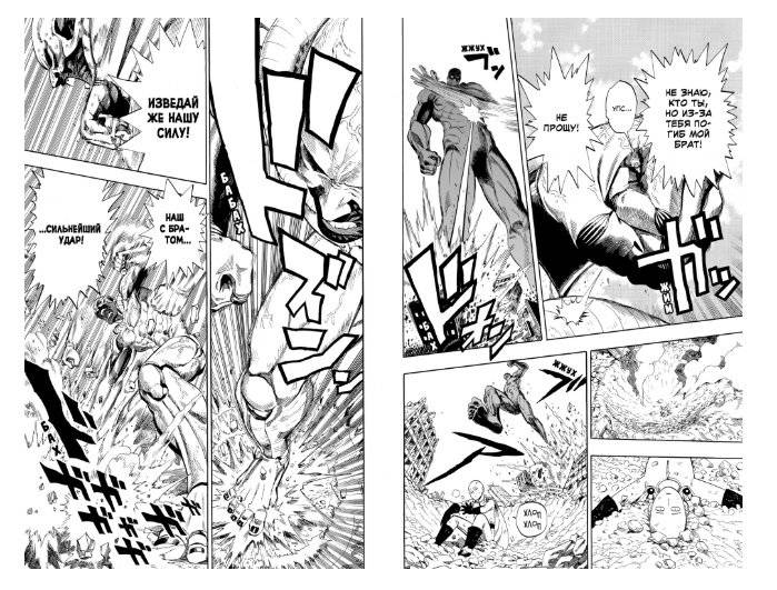 One-Punch Man. Книга 1. Одним ударом. Секрет силы фото книги 3