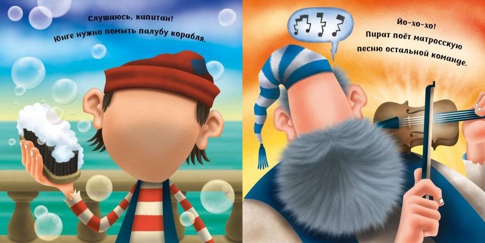 Эх, пираты! фото книги 3