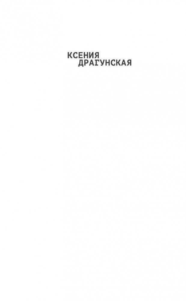 Секрет русского камамбера фото книги 2