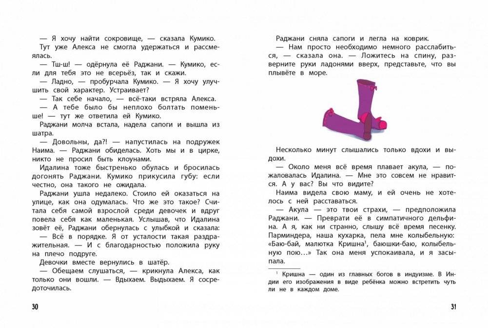 Золотой ключ. Книга 6 фото книги 4