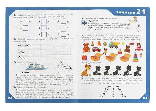 Все, что должен уметь будущий первоклассник. 3 месяца до школы фото книги 3