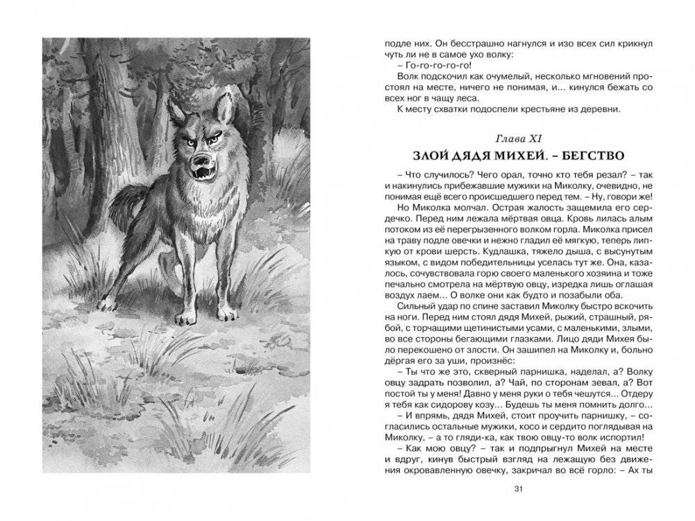 Дом шалунов фото книги 3