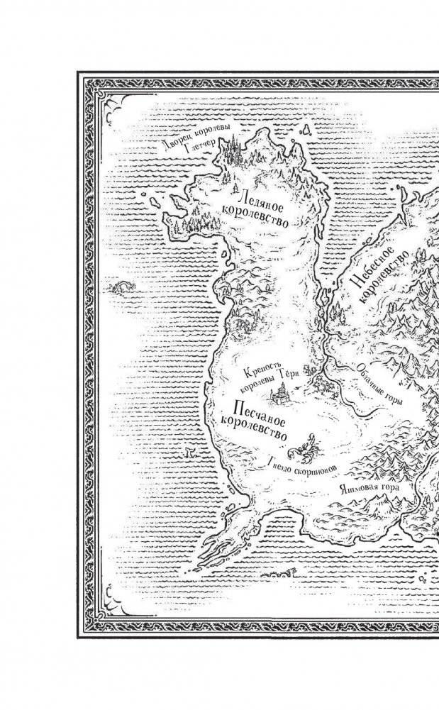 Драконья сага. Драконья тьма фото книги 2