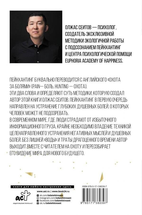 Обрести счастье за 90 минут фото книги 2