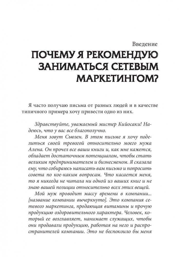 Школа бизнеса фото книги 6