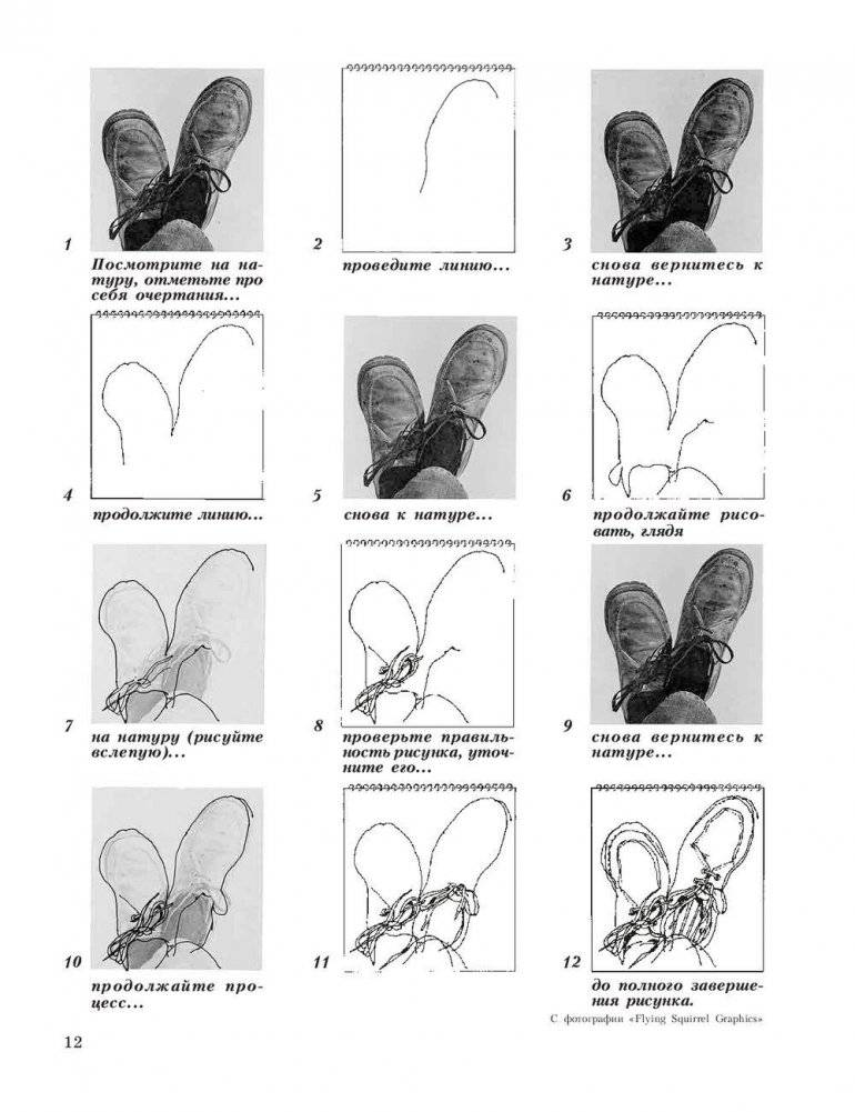 Искусство рисунка фото книги 8