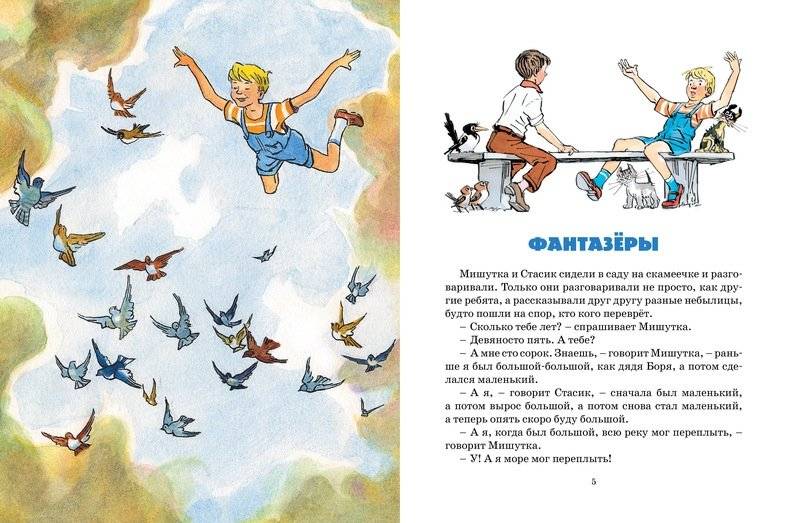 Фантазёры фото книги 3