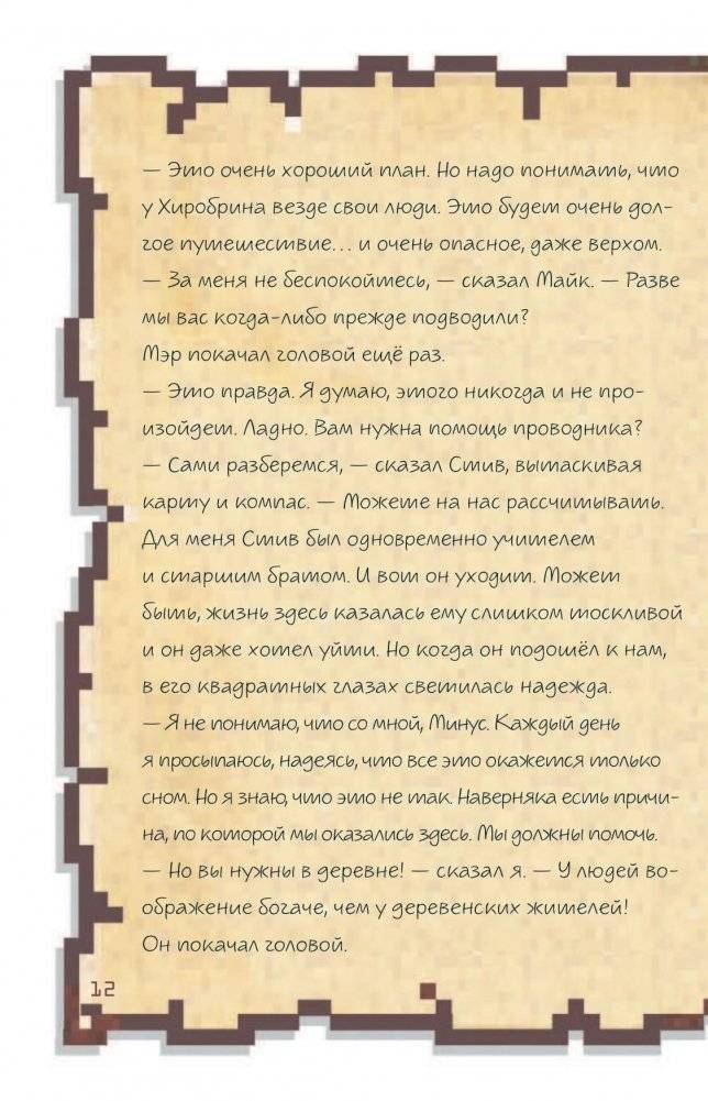Дневник настоящего воина. Я стану капитаном? Книга 4 фото книги 11