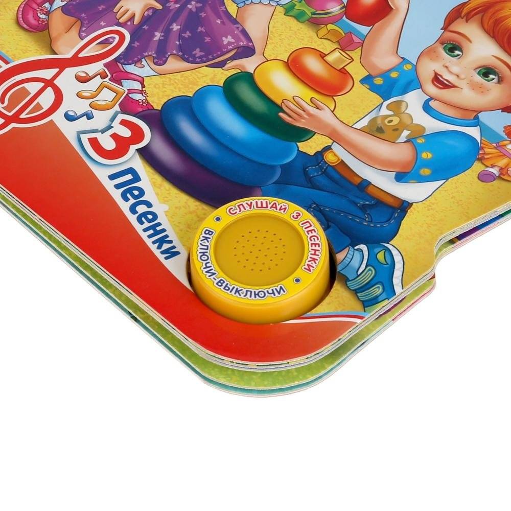 Игрушки фото книги 5