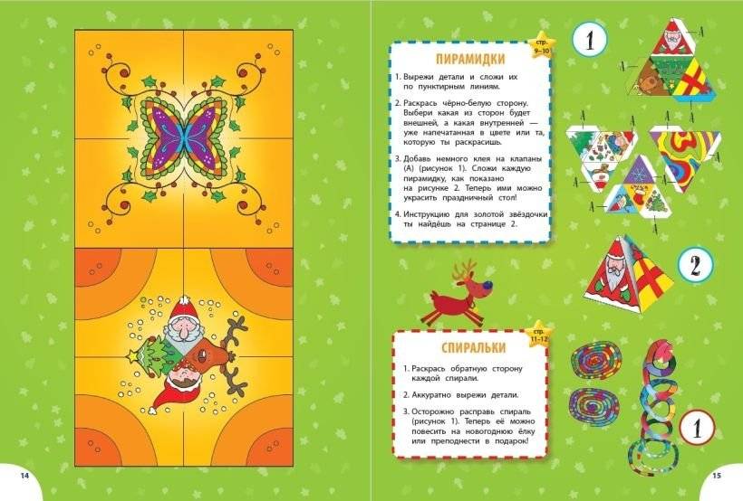 Мастерская эльфа фото книги 4