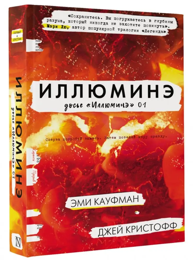 Иллюминэ фото книги