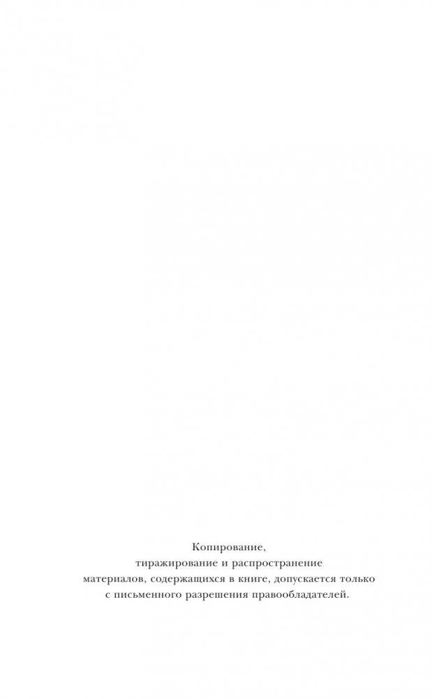 Академия небытия. Как не умереть дважды фото книги 3