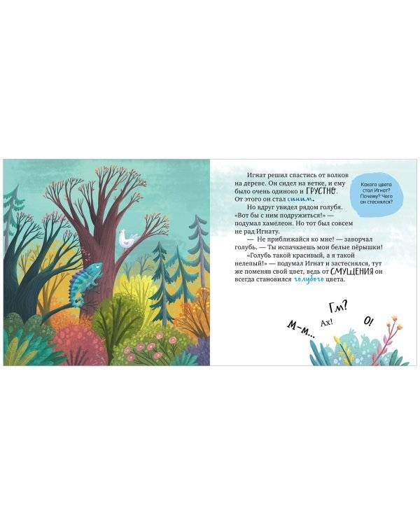 Не дам себя в обиду фото книги 5