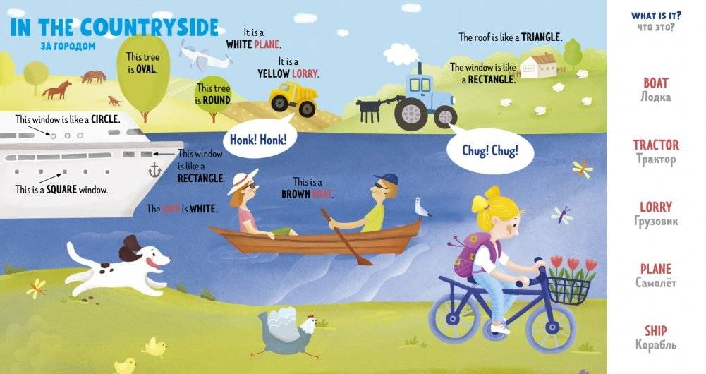 Мой первый английский. Things that go. Транспорт фото книги 3