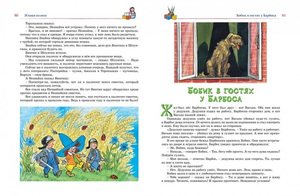 Большая книга рассказов, сказок и повестей. Все приключения в одном томе фото книги 4