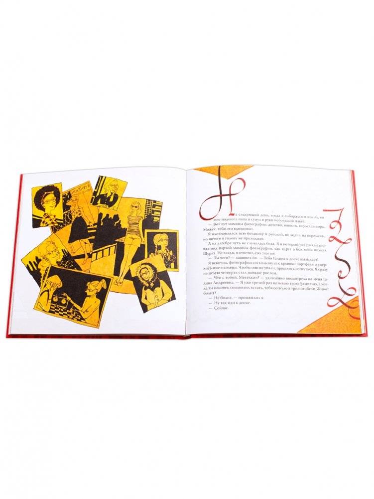 Кулисы, или... Посторонним вход разрешён! фото книги 4