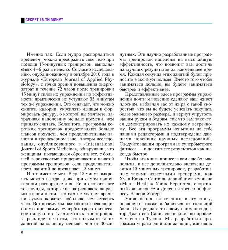 Лечебный восточный массаж дома фото книги 5