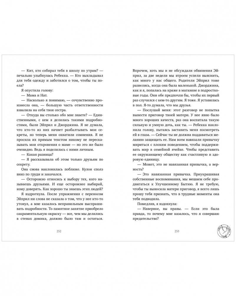 Будет больно фото книги 5