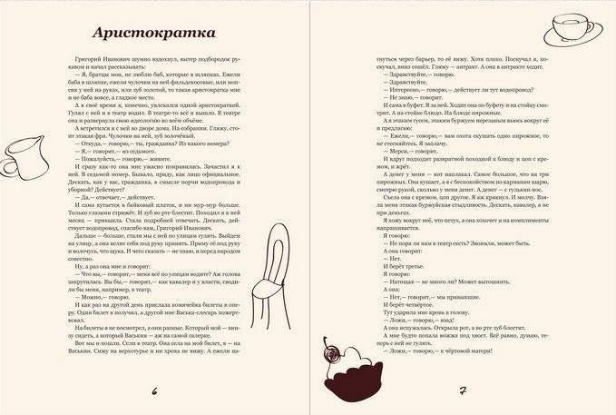 Сладкие рассказы. Вкусные и смешные истории фото книги 3