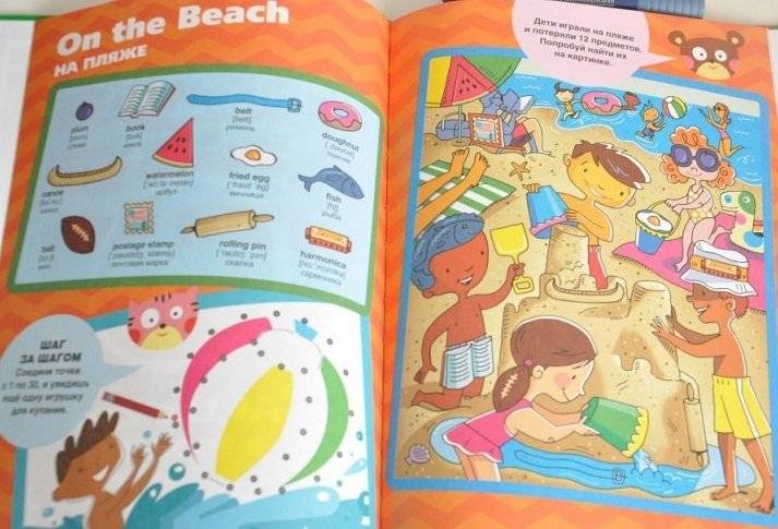 Спрятанные предметы. Играй и учись. Выпуск 9 фото книги 3