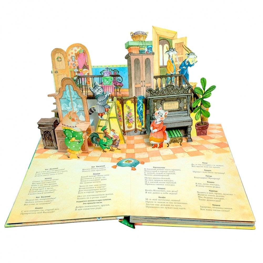 Кошкин дом фото книги 3