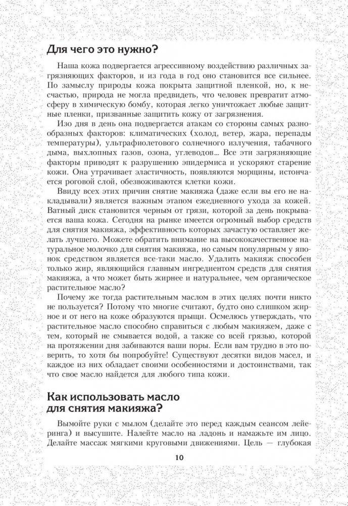 Японское искусство женской красоты фото книги 7