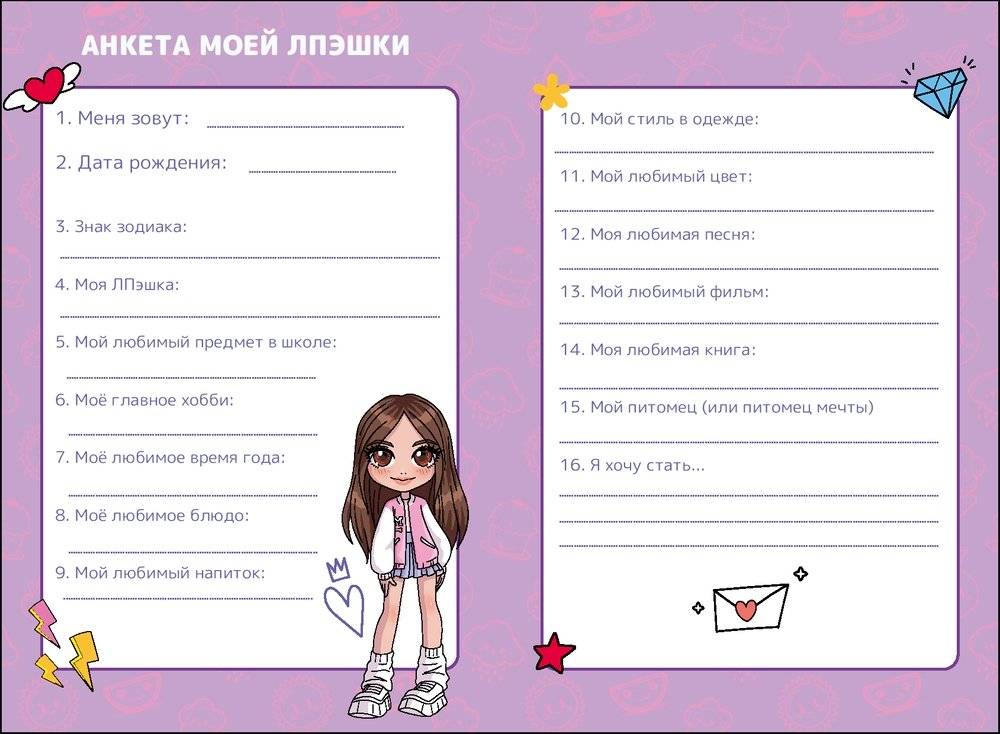 Милана Хаметова. Личный дневник с наклейками фото книги 4