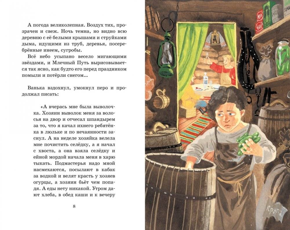 Каштанка. Рассказы фото книги 3