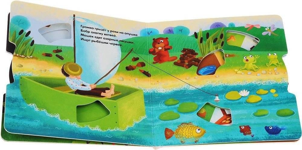 Покрути колёсико. Кто что ест? фото книги 3