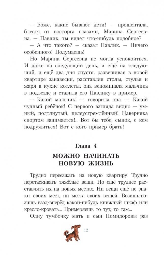 Старичок в клетчатых брюках фото книги 13