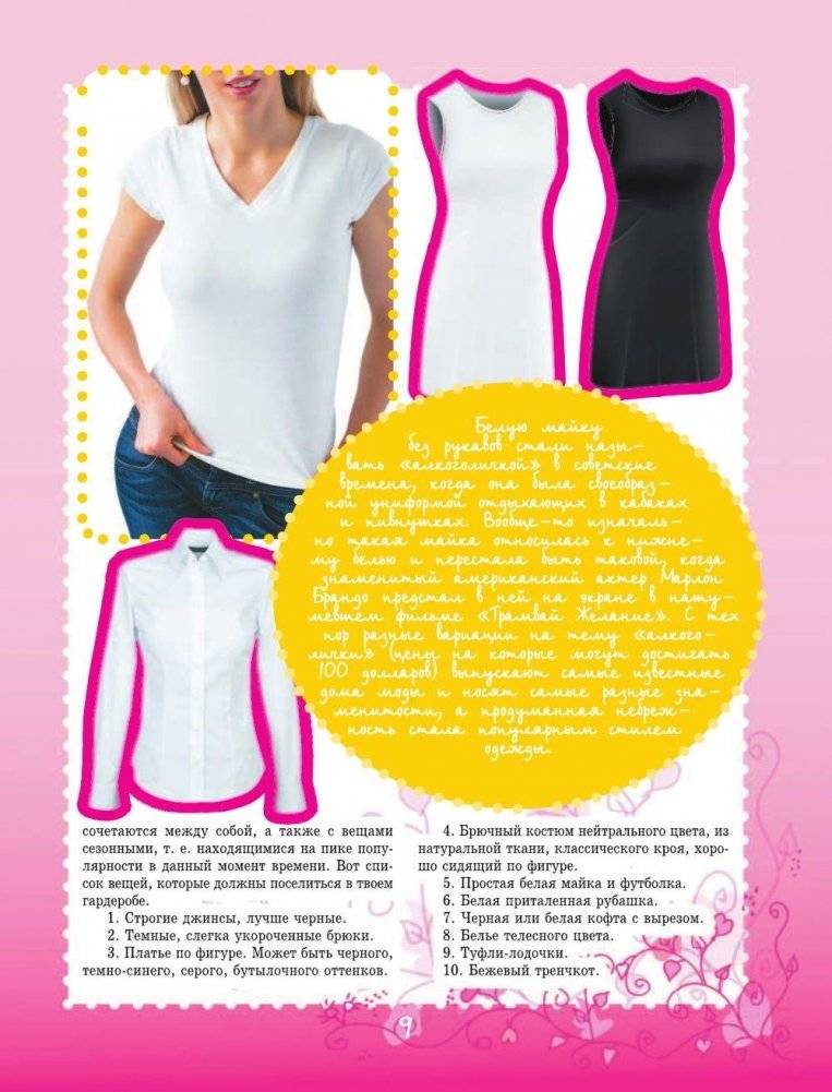 Самая нужная книга для каждой девочки фото книги 10