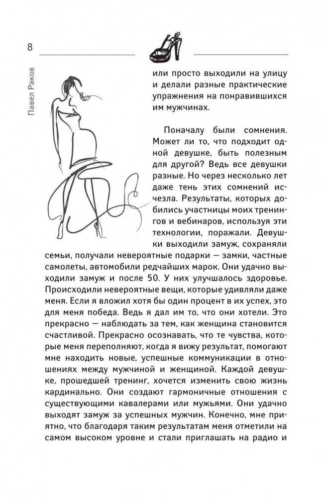 Дура с двумя высшими желает познакомиться фото книги 17