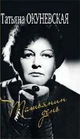 Татьянин день фото книги