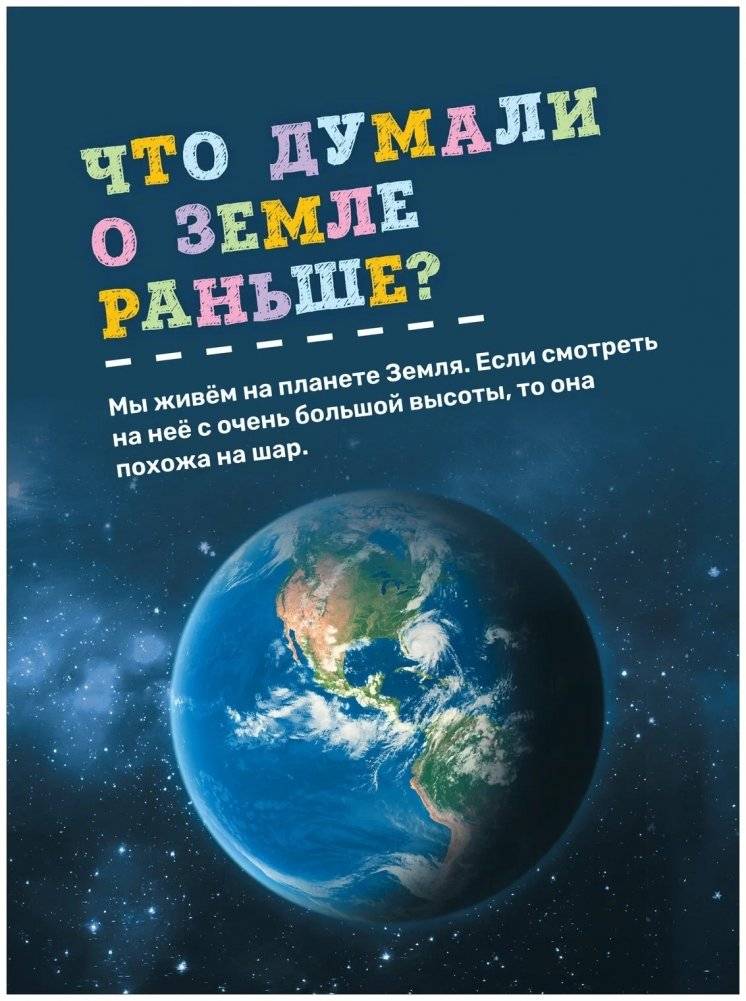 Космос. Первая энциклопедия малыша фото книги 4